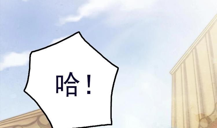 《吻醒我的守护神》第19话 不负责任的守护 第6页