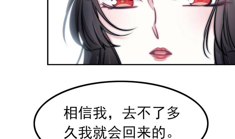 《吻醒我的守护神》第22话 一样的过错 第21页