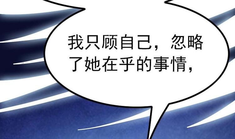 《吻醒我的守护神》第22话 一样的过错 第45页