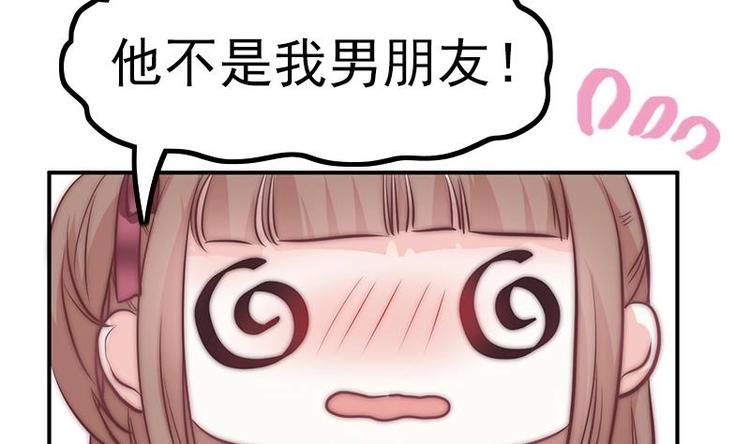 《吻醒我的守护神》第26话 淘淘失踪 第47页