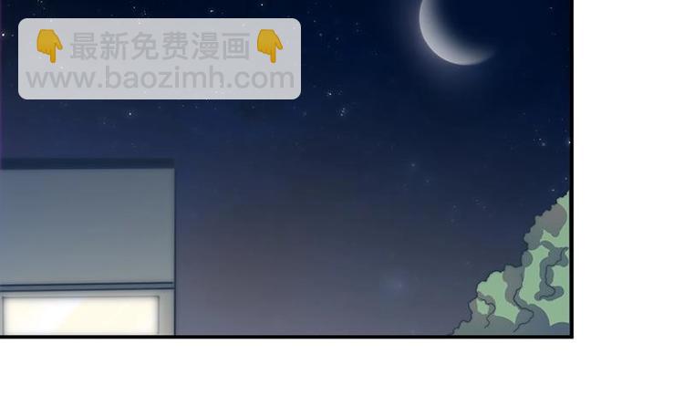 《吻醒我的守护神》第23话 陪你赎罪 第34页