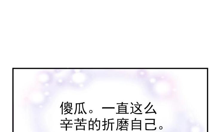 《吻醒我的守护神》第23话 陪你赎罪 第50页