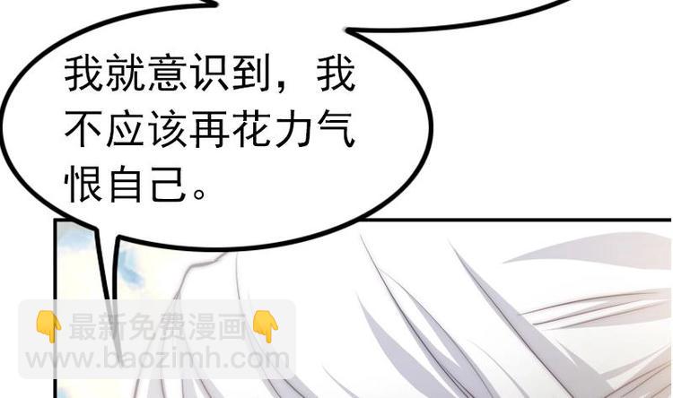 《吻醒我的守护神》第23话 陪你赎罪 第8页