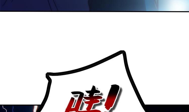 《吻醒我的守护神》第28话 夜访小学 第29页