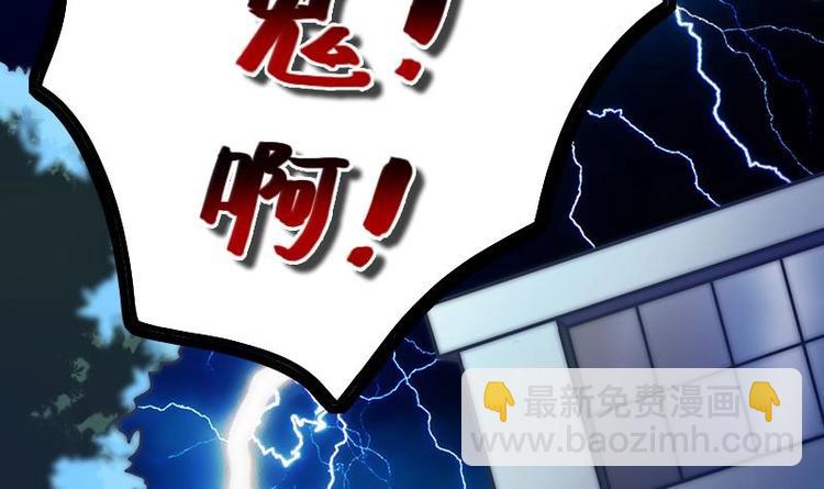 《吻醒我的守护神》第28话 夜访小学 第31页
