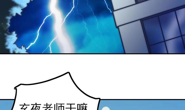 《吻醒我的守护神》第28话 夜访小学 第32页
