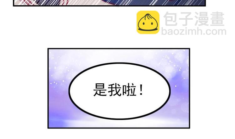 《吻醒我的守护神》第28话 夜访小学 第43页
