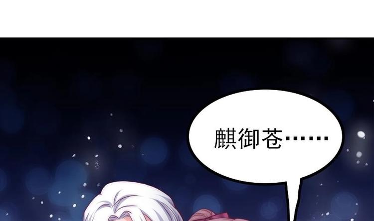 《吻醒我的守护神》第28话 夜访小学 第44页