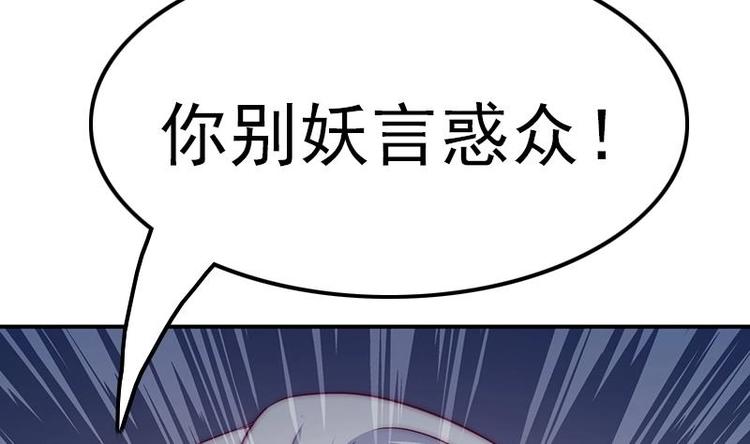 《吻醒我的守护神》第28话 夜访小学 第47页