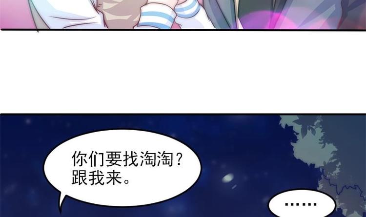 《吻醒我的守护神》第28话 夜访小学 第7页
