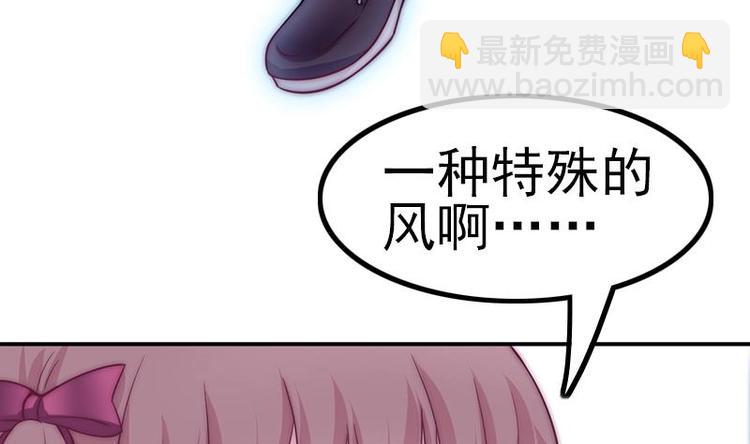 《吻醒我的守护神》第27话 妖气的所在 第20页