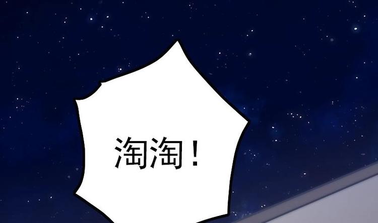 《吻醒我的守护神》第27话 妖气的所在 第2页