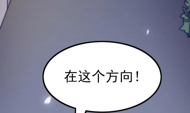 《吻醒我的守护神》第27话 妖气的所在 第34页