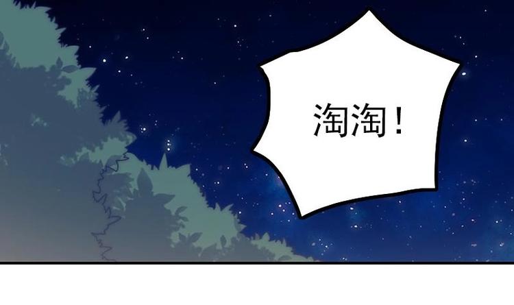《吻醒我的守护神》第27话 妖气的所在 第4页