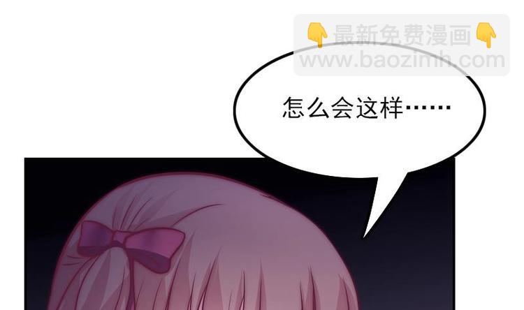 《吻醒我的守护神》第29话 回不了家的少女 第26页
