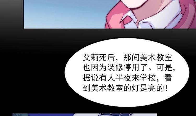 《吻醒我的守护神》第29话 回不了家的少女 第29页