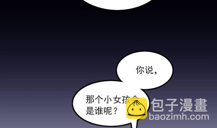 《吻醒我的守护神》第29话 回不了家的少女 第33页