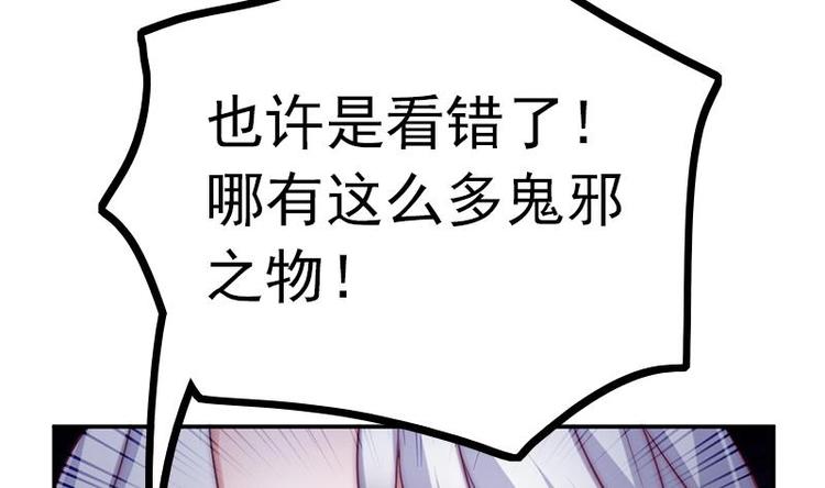 《吻醒我的守护神》第29话 回不了家的少女 第42页