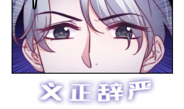 《吻醒我的守护神》第29话 回不了家的少女 第43页