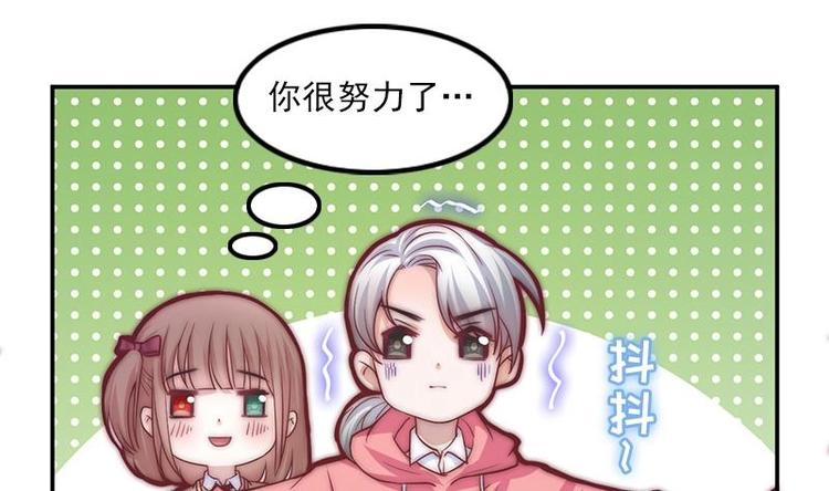 《吻醒我的守护神》第29话 回不了家的少女 第44页