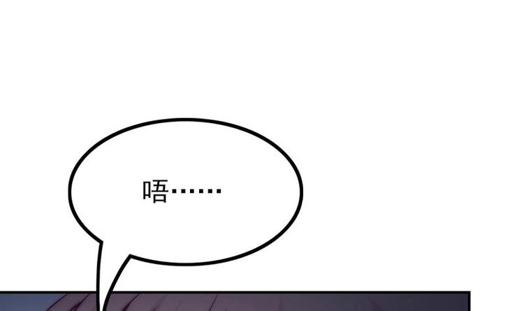 《吻醒我的守护神》第29话 回不了家的少女 第49页
