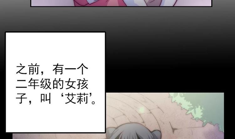 《吻醒我的守护神》第29话 回不了家的少女 第6页