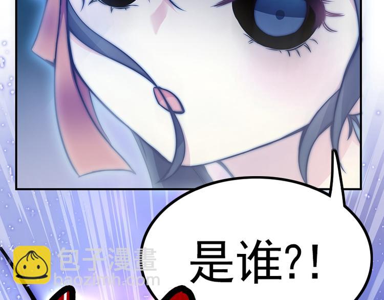 《吻醒我的守护神》第30话 艾莉的战争 第16页