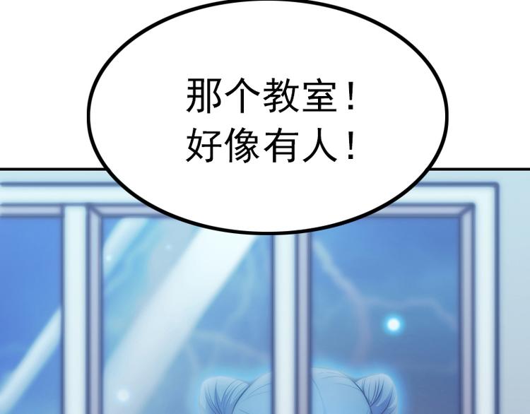 《吻醒我的守护神》第30话 艾莉的战争 第3页