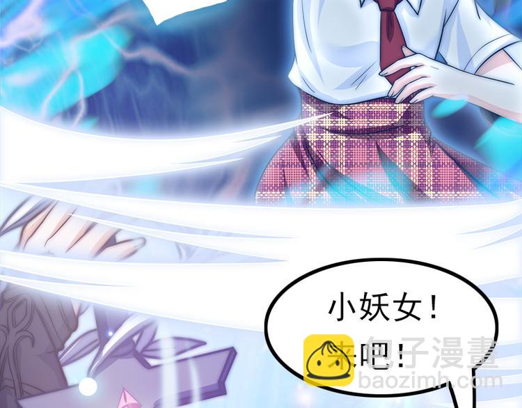 《吻醒我的守护神》第30话 艾莉的战争 第40页
