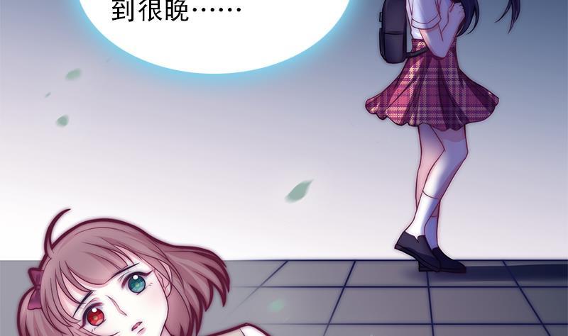 《吻醒我的守护神》第31话 孤独的艾莉 第16页