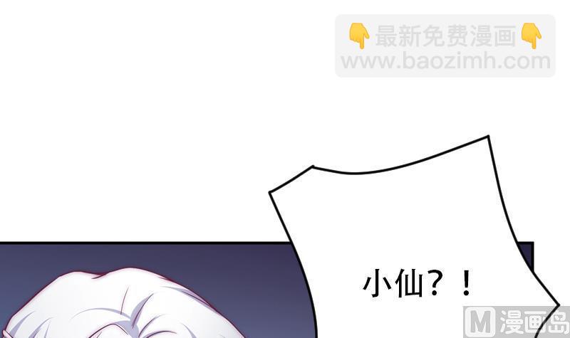 《吻醒我的守护神》第31话 孤独的艾莉 第36页