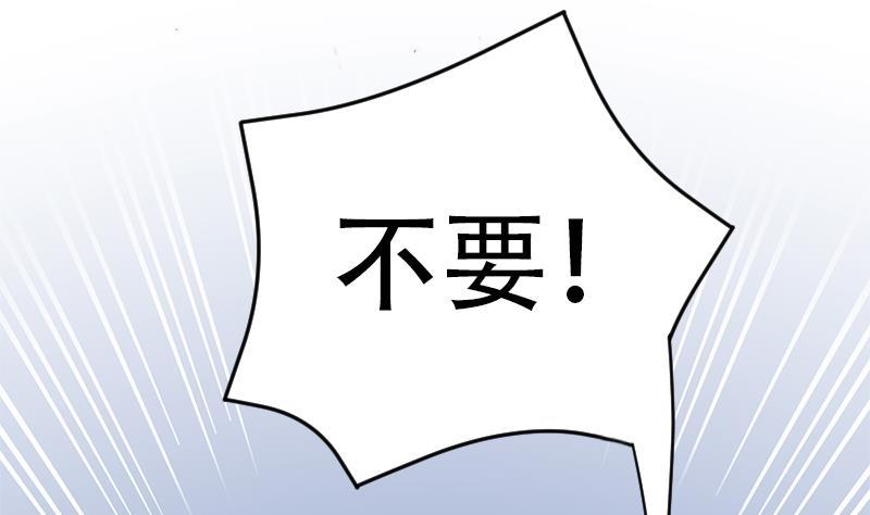 《吻醒我的守护神》第31话 孤独的艾莉 第8页