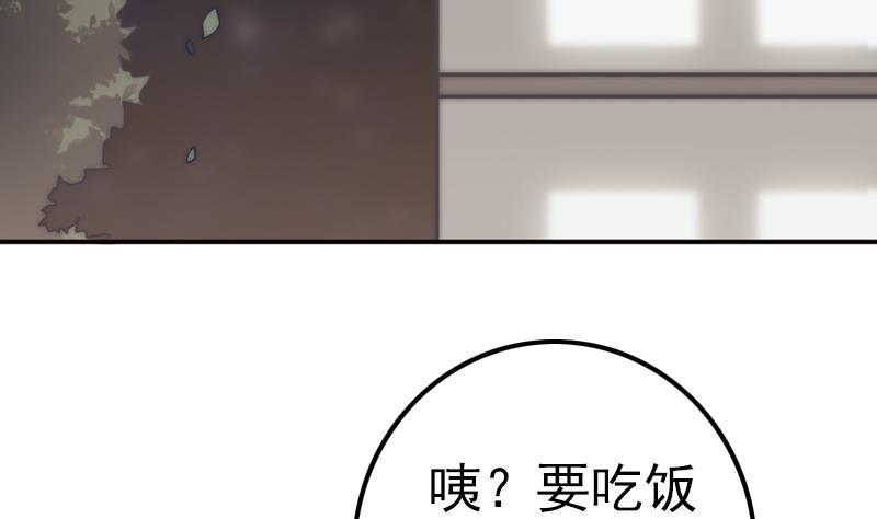 《吻醒我的守护神》第34话 新来的老师 第17页