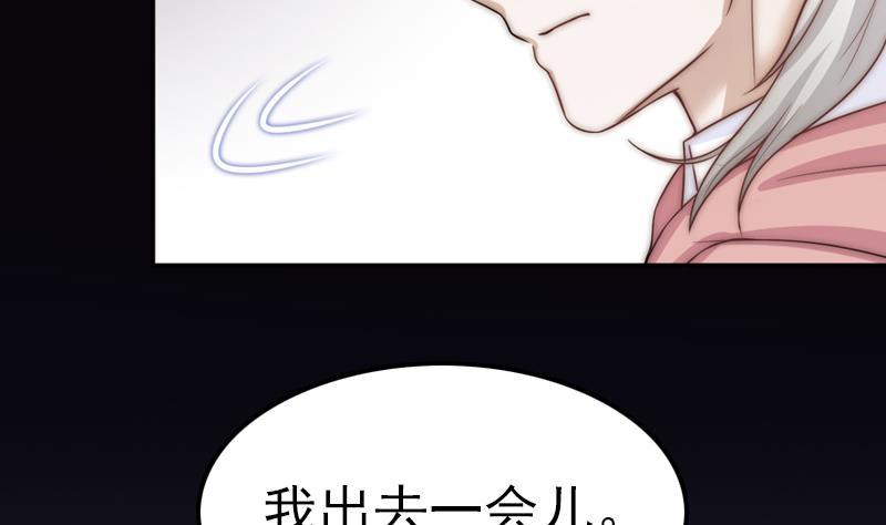 《吻醒我的守护神》第34话 新来的老师 第23页