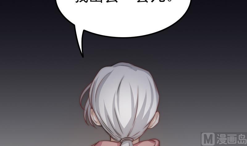 《吻醒我的守护神》第34话 新来的老师 第24页