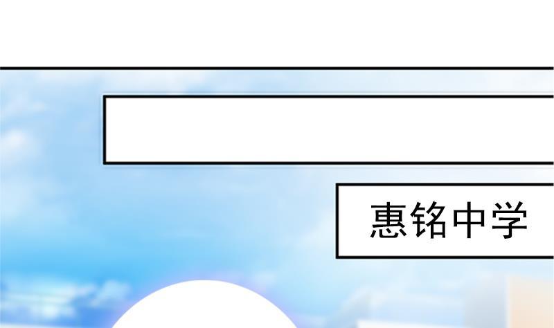 《吻醒我的守护神》第34话 新来的老师 第32页
