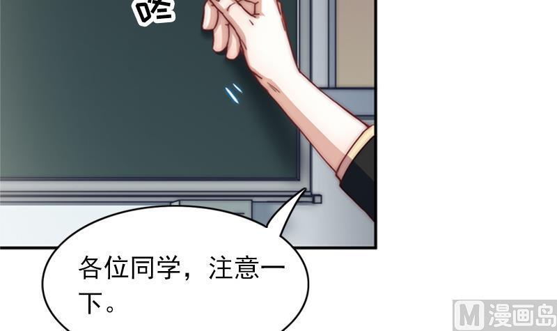 《吻醒我的守护神》第34话 新来的老师 第42页