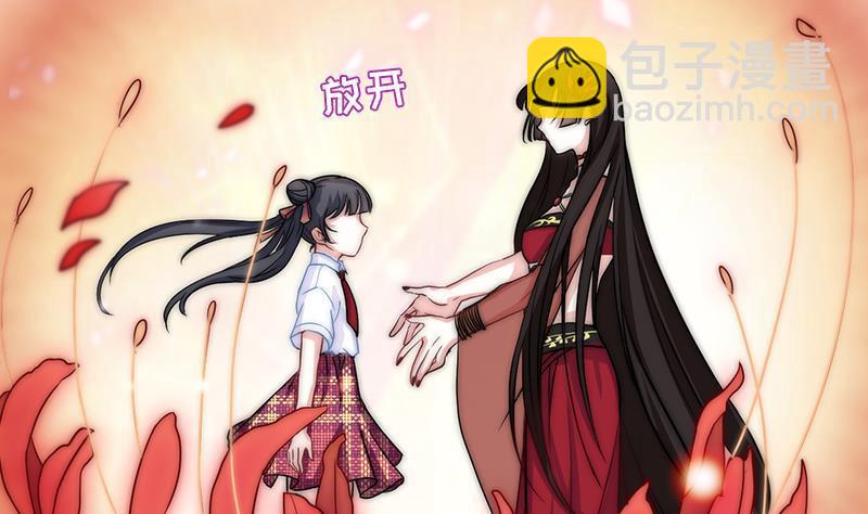 《吻醒我的守护神》第32话 再见，艾莉 第28页