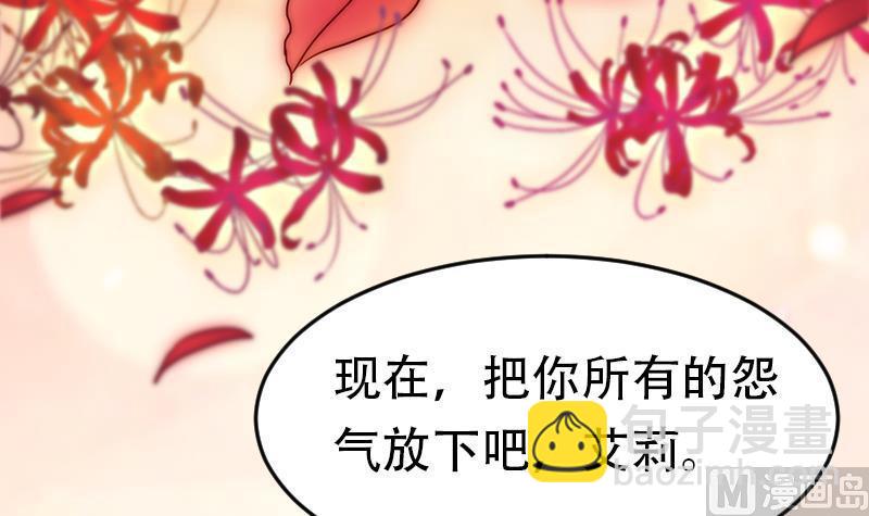 《吻醒我的守护神》第32话 再见，艾莉 第30页