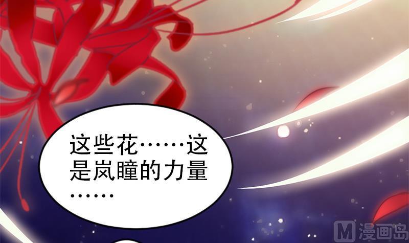 《吻醒我的守护神》第32话 再见，艾莉 第48页