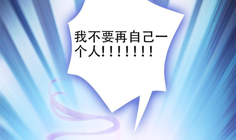 《吻醒我的守护神》第32话 再见，艾莉 第4页