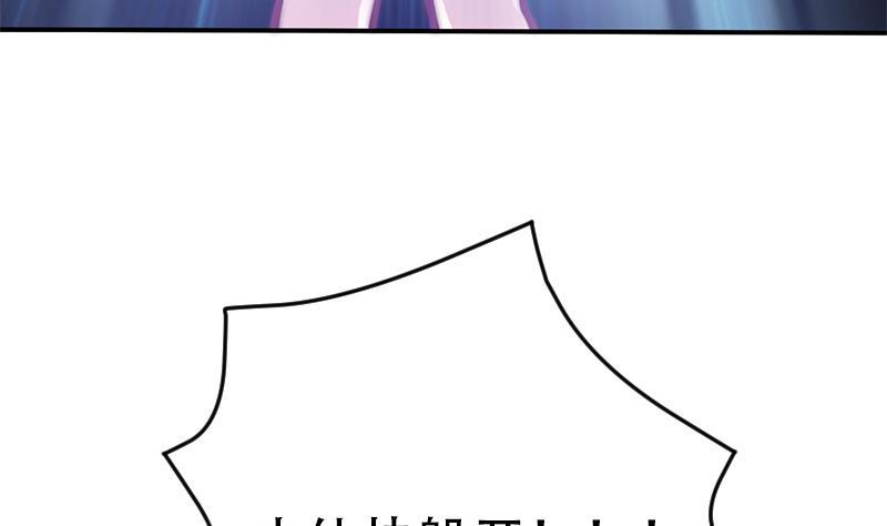 《吻醒我的守护神》第32话 再见，艾莉 第8页