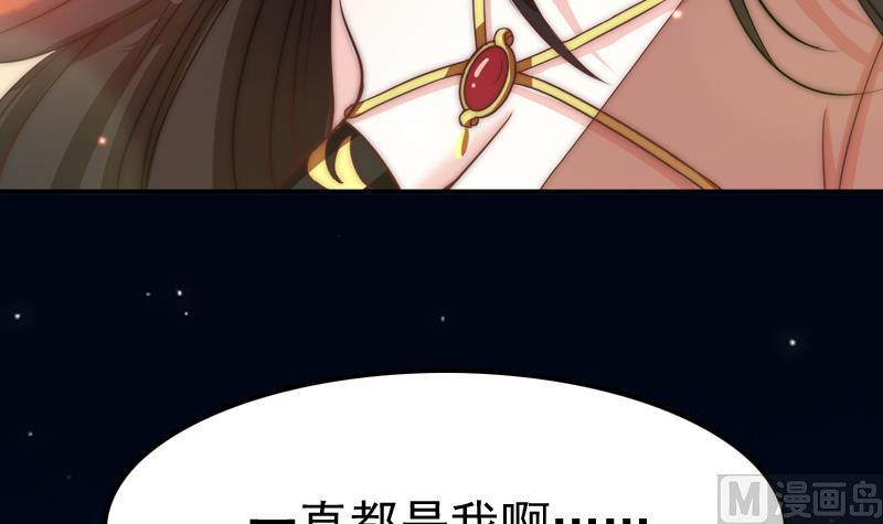 《吻醒我的守护神》第33话 黑色鳞片 第12页