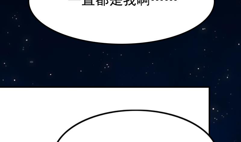 《吻醒我的守护神》第33话 黑色鳞片 第13页
