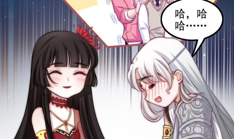 《吻醒我的守护神》第33话 黑色鳞片 第16页