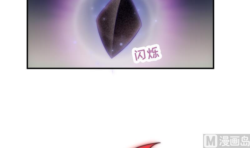 《吻醒我的守护神》第33话 黑色鳞片 第18页