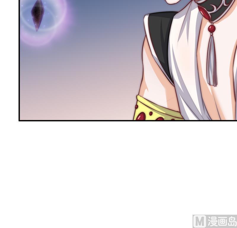 《吻醒我的守护神》第33话 黑色鳞片 第27页