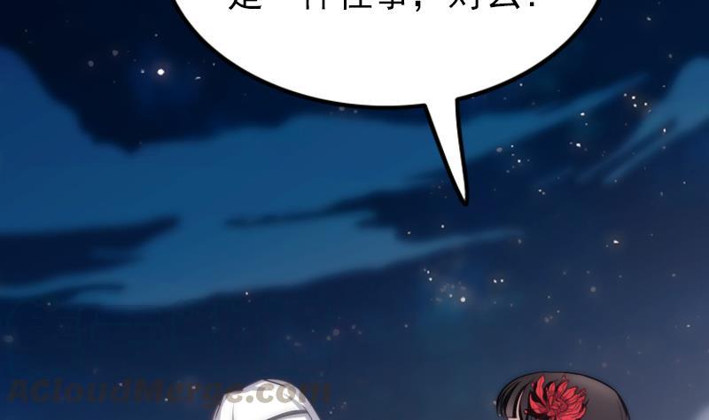 《吻醒我的守护神》第33话 黑色鳞片 第31页