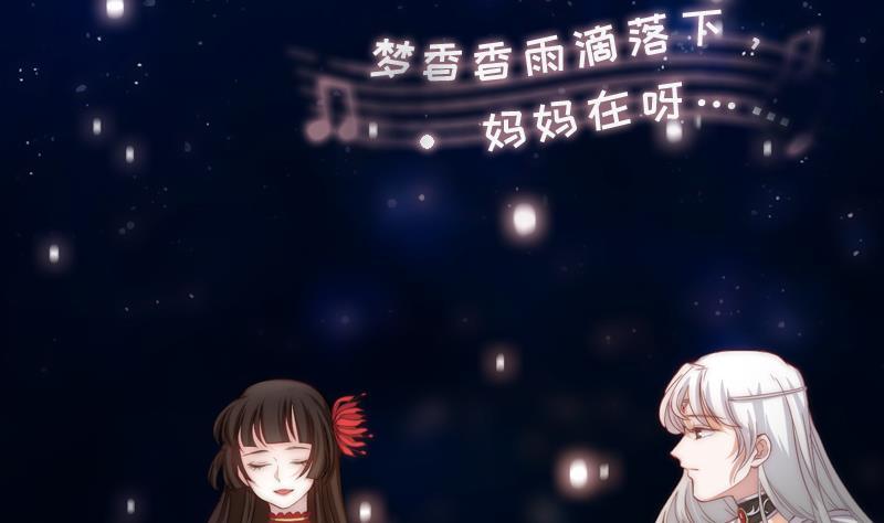 《吻醒我的守护神》第33话 黑色鳞片 第5页