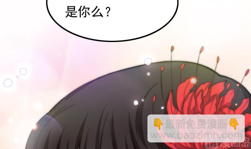 《吻醒我的守护神》第33话 黑色鳞片 第9页
